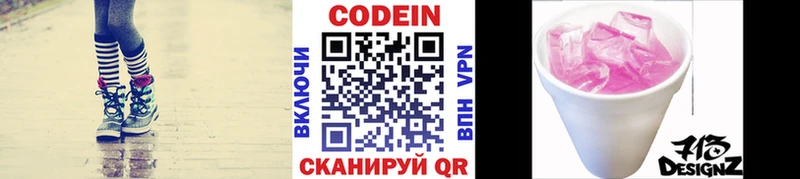 Кодеиновый сироп Lean напиток Lean (лин)  Шахты 
