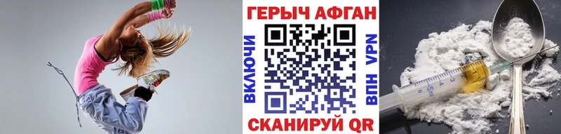 ГЕРОИН VHQ  Шахты 