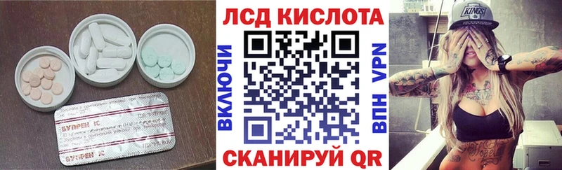 ЛСД экстази кислота  Шахты 