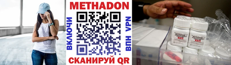 МЕТАДОН VHQ  купить наркотики цена  Шахты 